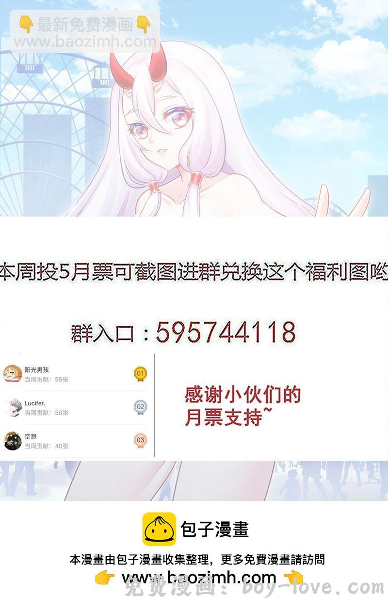 罗刹大人请留步 267 把持不住自己的身体！ 预览图