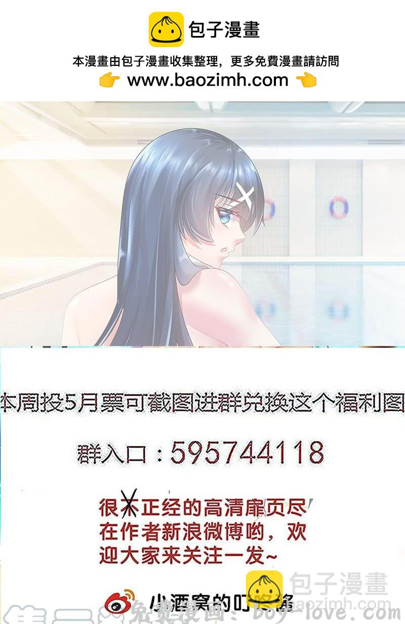 罗刹大人请留步 273 此女子的真实目的？ 预览图