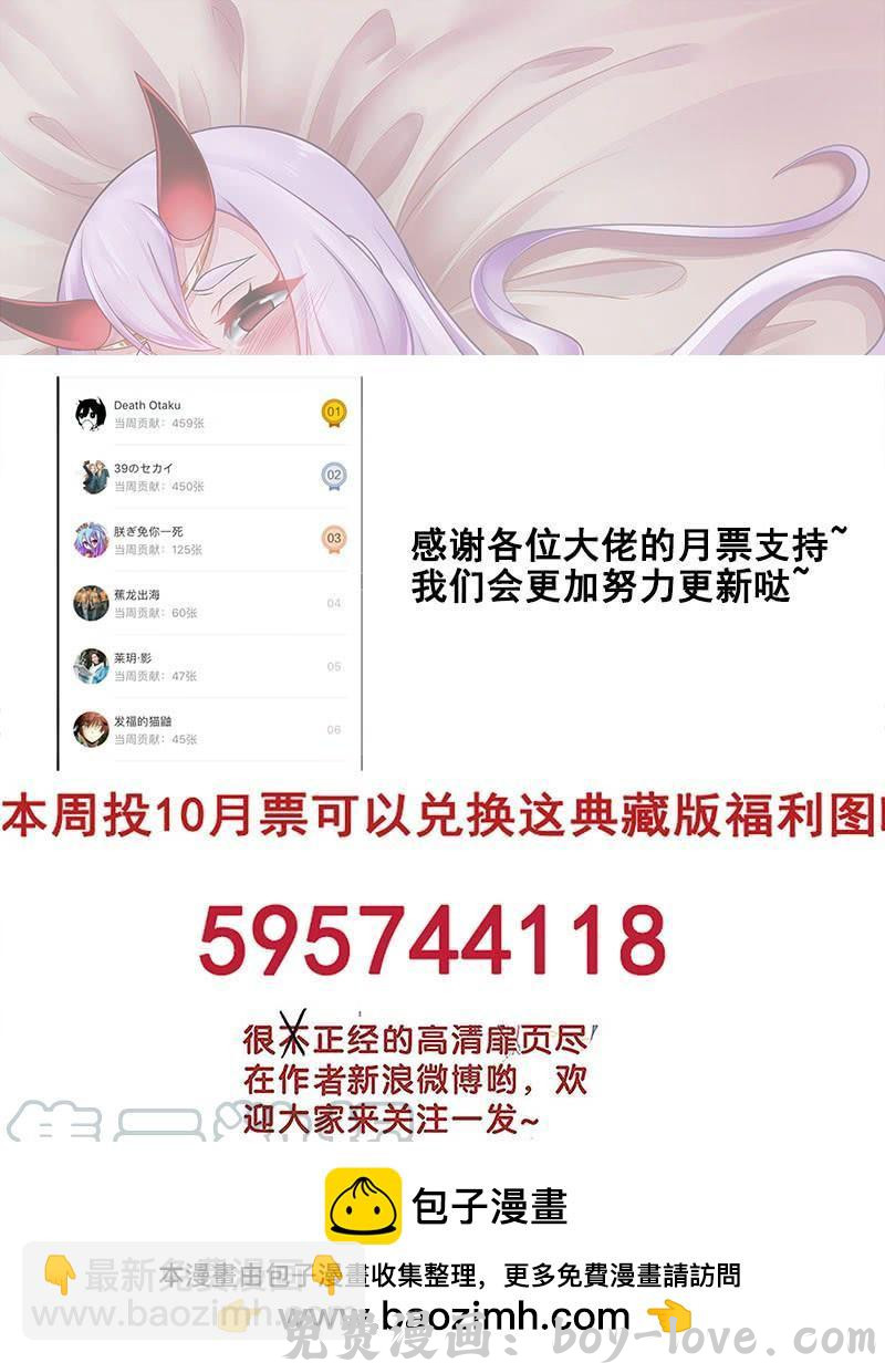罗刹大人请留步 275 意外的要求！ 预览图