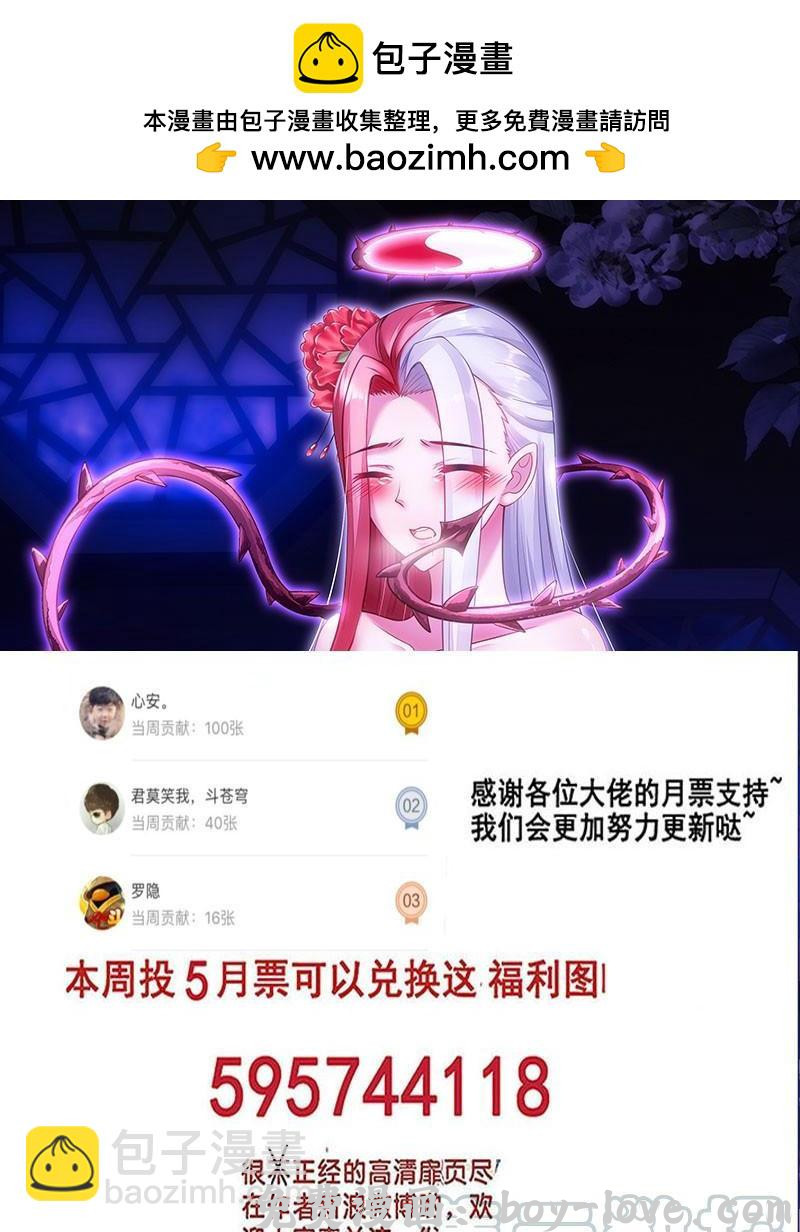 罗刹大人请留步 280 把你的身体给我 预览图
