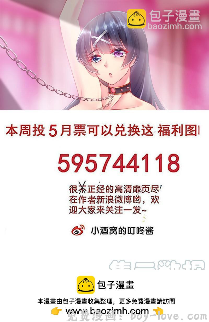 罗刹大人请留步 286 清扫垃圾！ 预览图