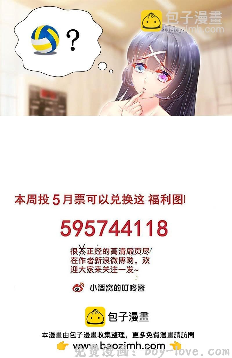 罗刹大人请留步 298 兔女郎？！ 预览图