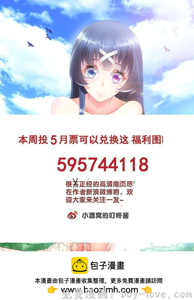罗刹大人请留步 302 快看你的后上方！ 预览图