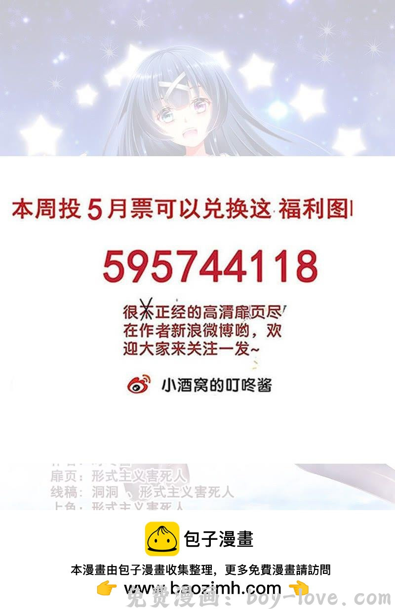 罗刹大人请留步 306 返老还童！ 预览图