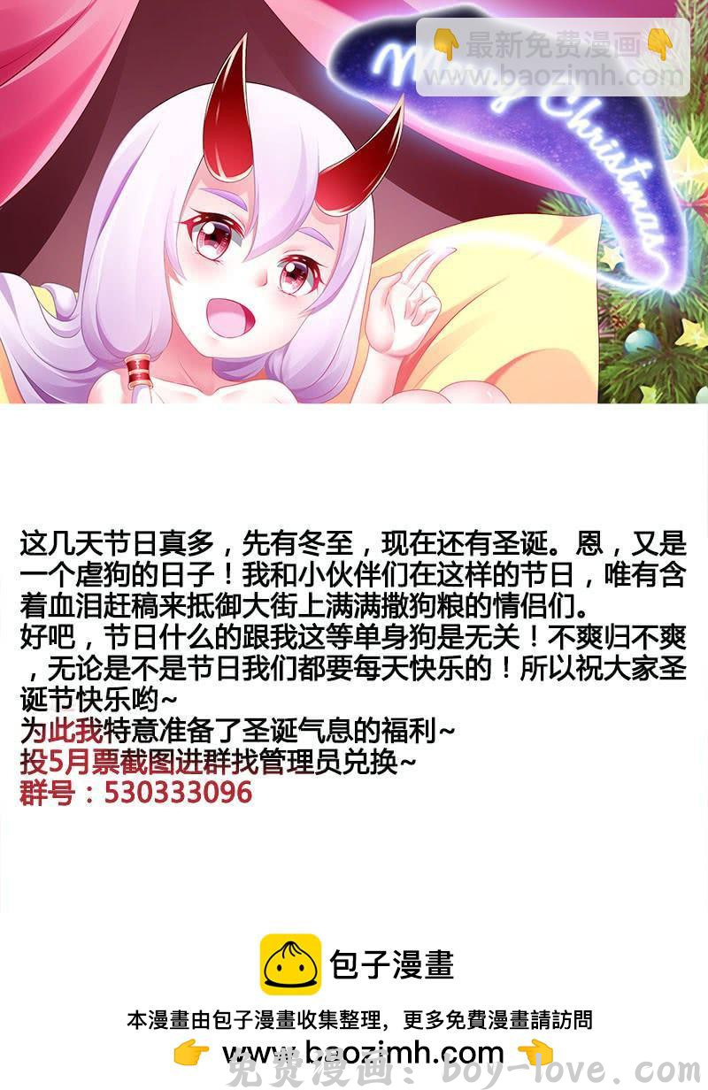罗刹大人请留步 310 此洞非彼洞 预览图