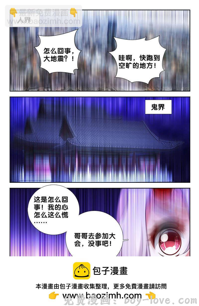 罗刹大人请留步 316 太迟！ 预览图