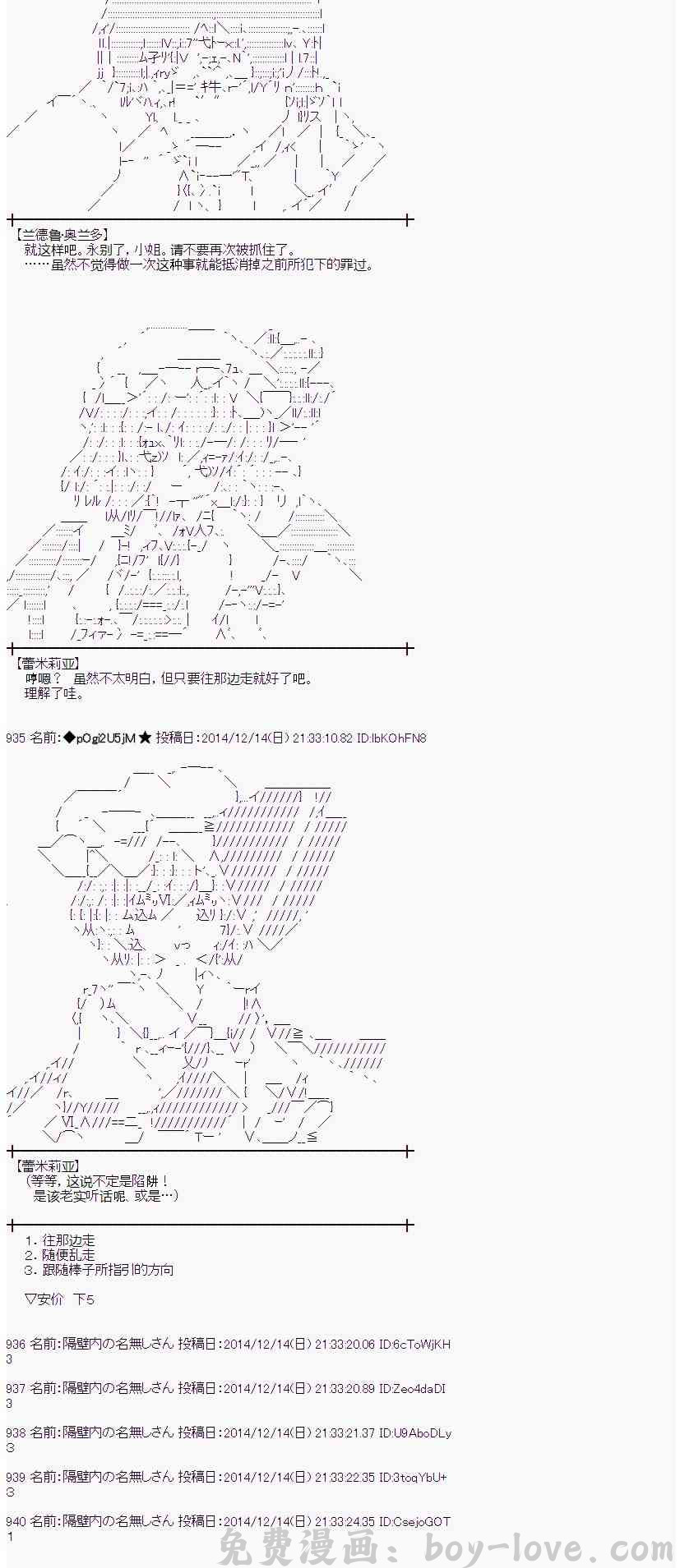 蕾米莉亚似乎在环游世界 1话(1/2) 预览图