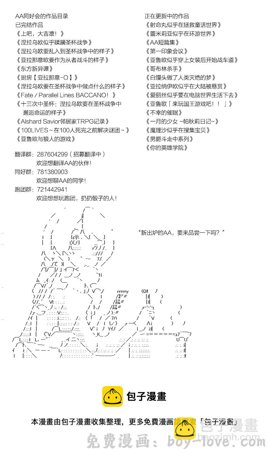蕾米莉亚似乎在环游世界 风之国篇36 预览图