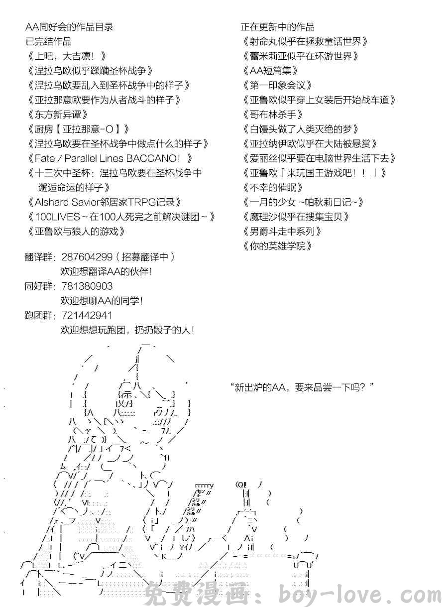 蕾米莉亚似乎在环游世界 151话 预览图