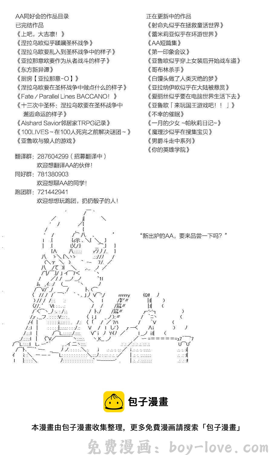 蕾米莉亚似乎在环游世界 风之国篇46 预览图