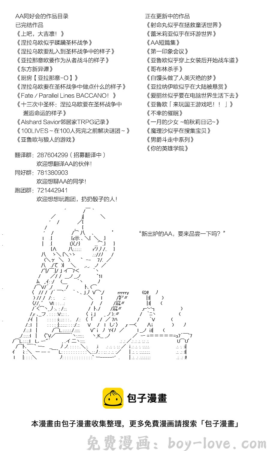 蕾米莉亚似乎在环游世界 风之国篇48 预览图