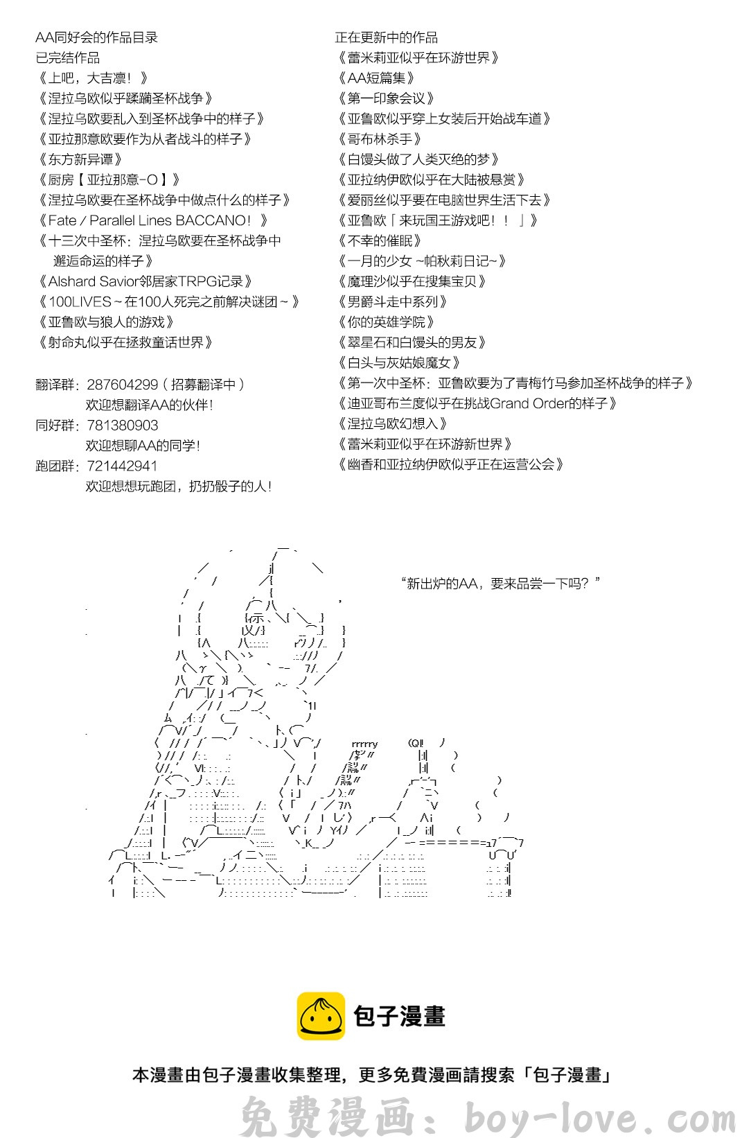 蕾米莉亚似乎在环游世界 风之国篇50 预览图