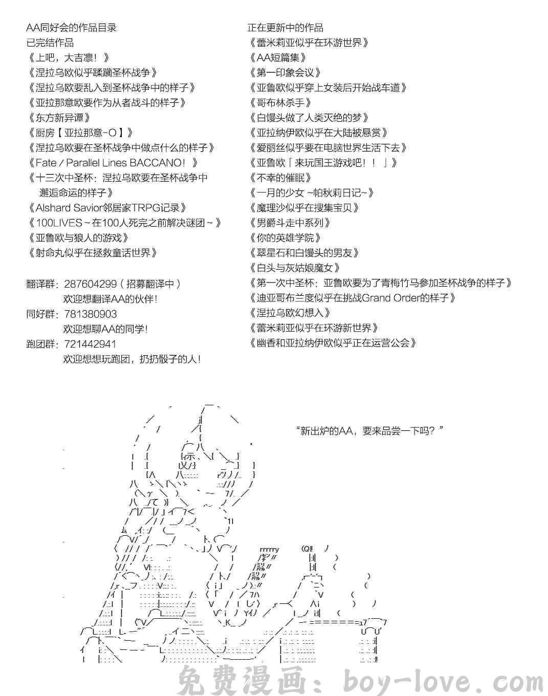 蕾米莉亚似乎在环游世界 162话 预览图