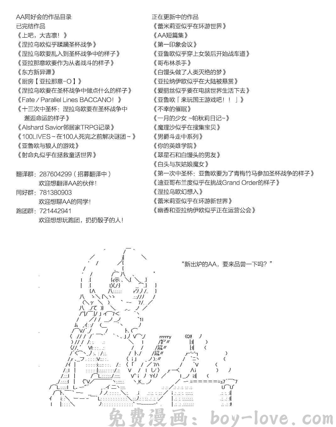 蕾米莉亚似乎在环游世界 164话 预览图