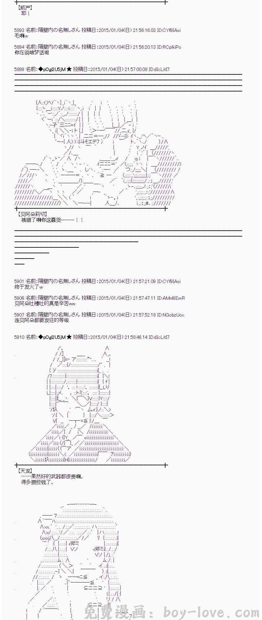 蕾米莉亚似乎在环游世界 20话(1/2) 预览图