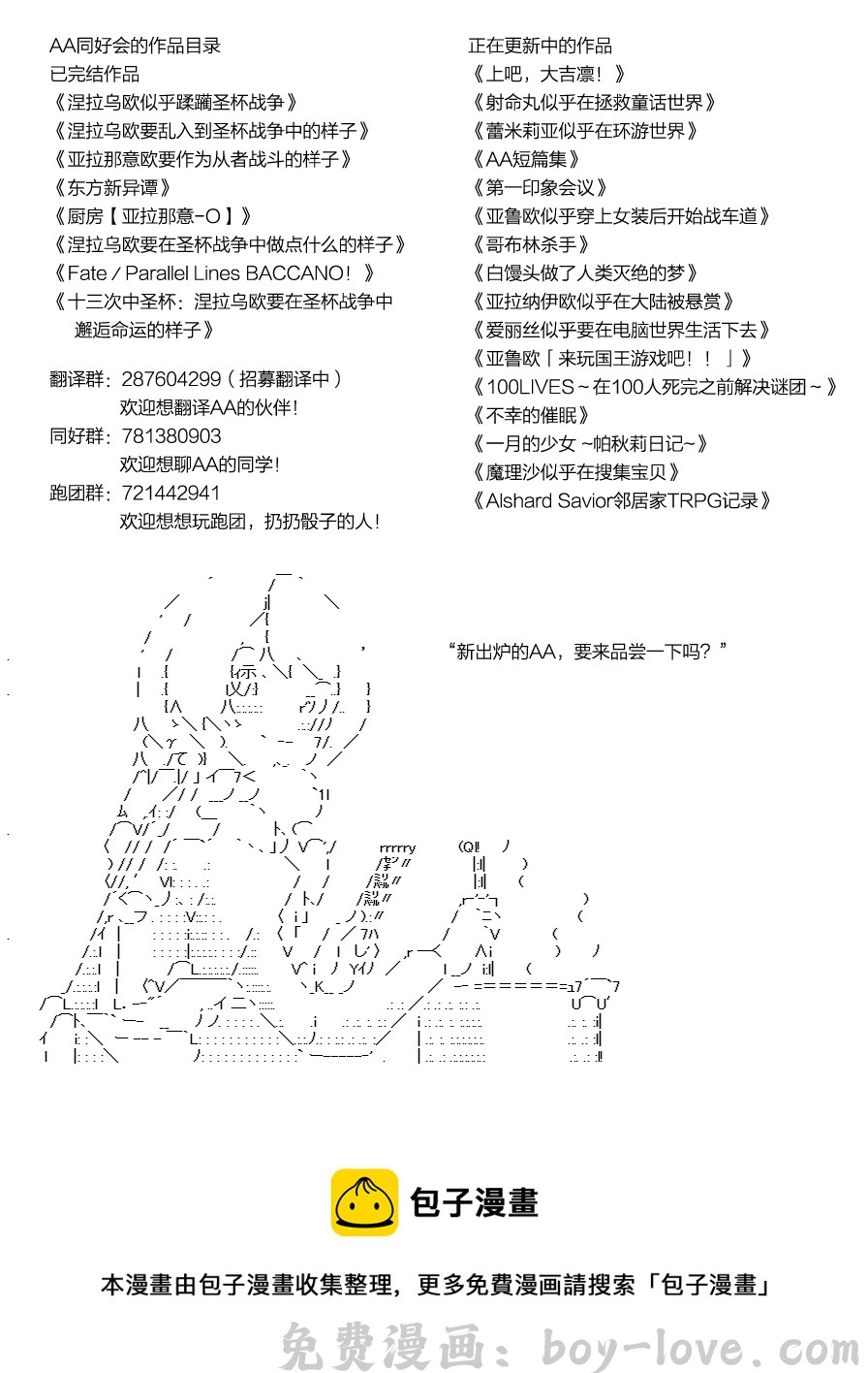 蕾米莉亚似乎在环游世界 风之国篇14 预览图