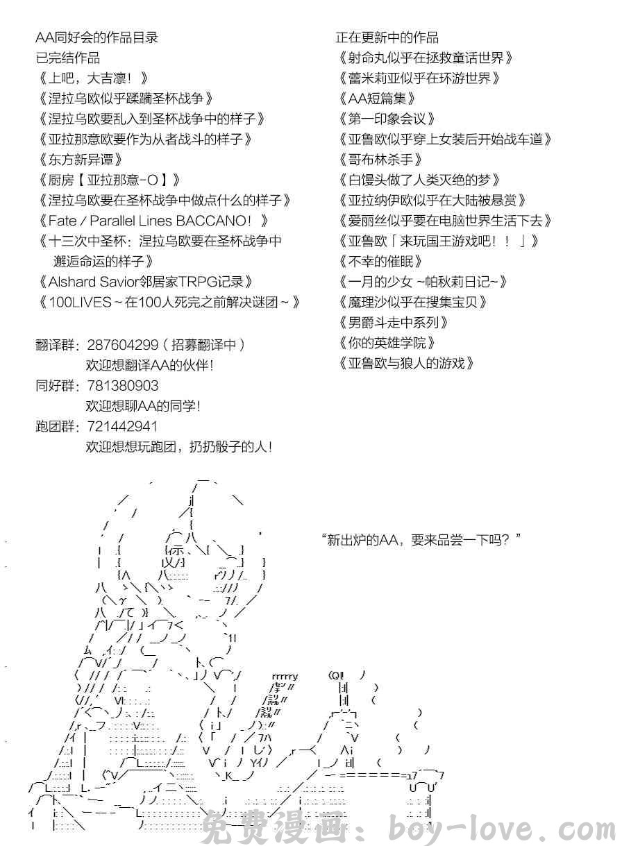 蕾米莉亚似乎在环游世界 136话 预览图
