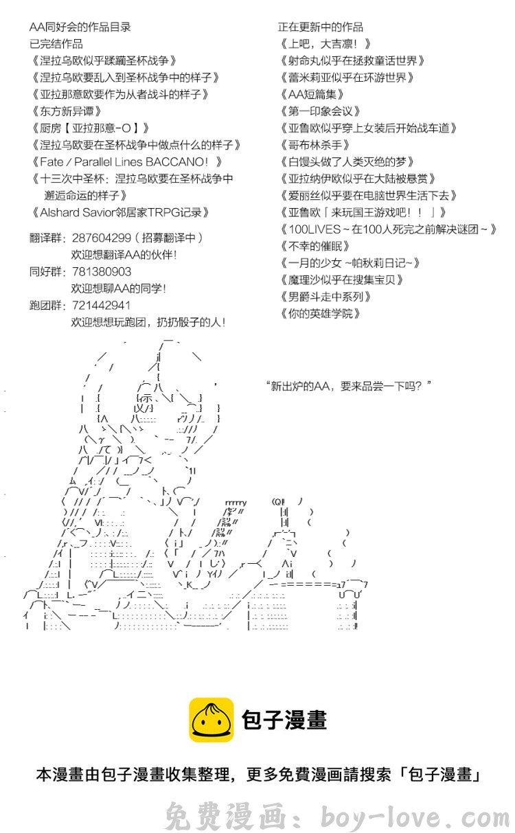 蕾米莉亚似乎在环游世界 风之国篇30 预览图