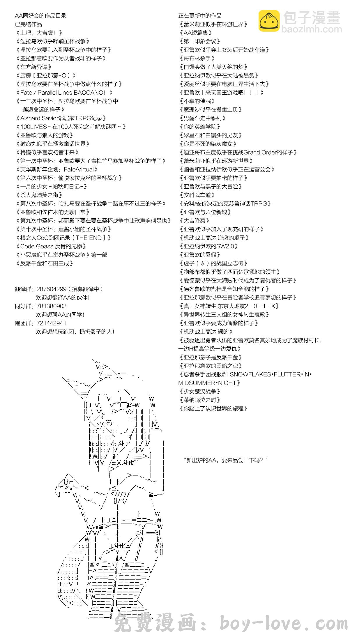 蕾米莉亚似乎在环游世界 地之国篇02 预览图