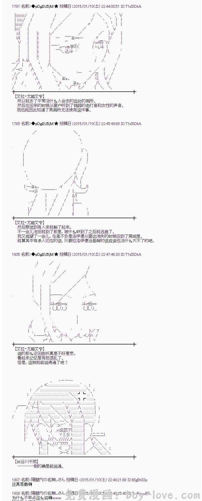蕾米莉亚似乎在环游世界 26话(1/2) 预览图