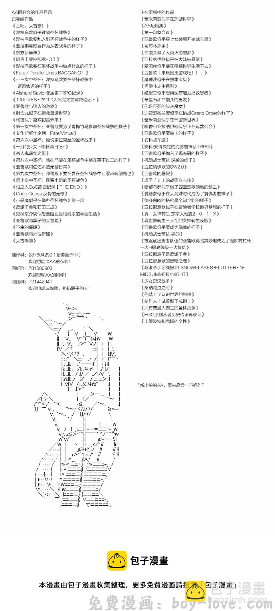蕾米莉亚似乎在环游世界 地之国篇11 预览图