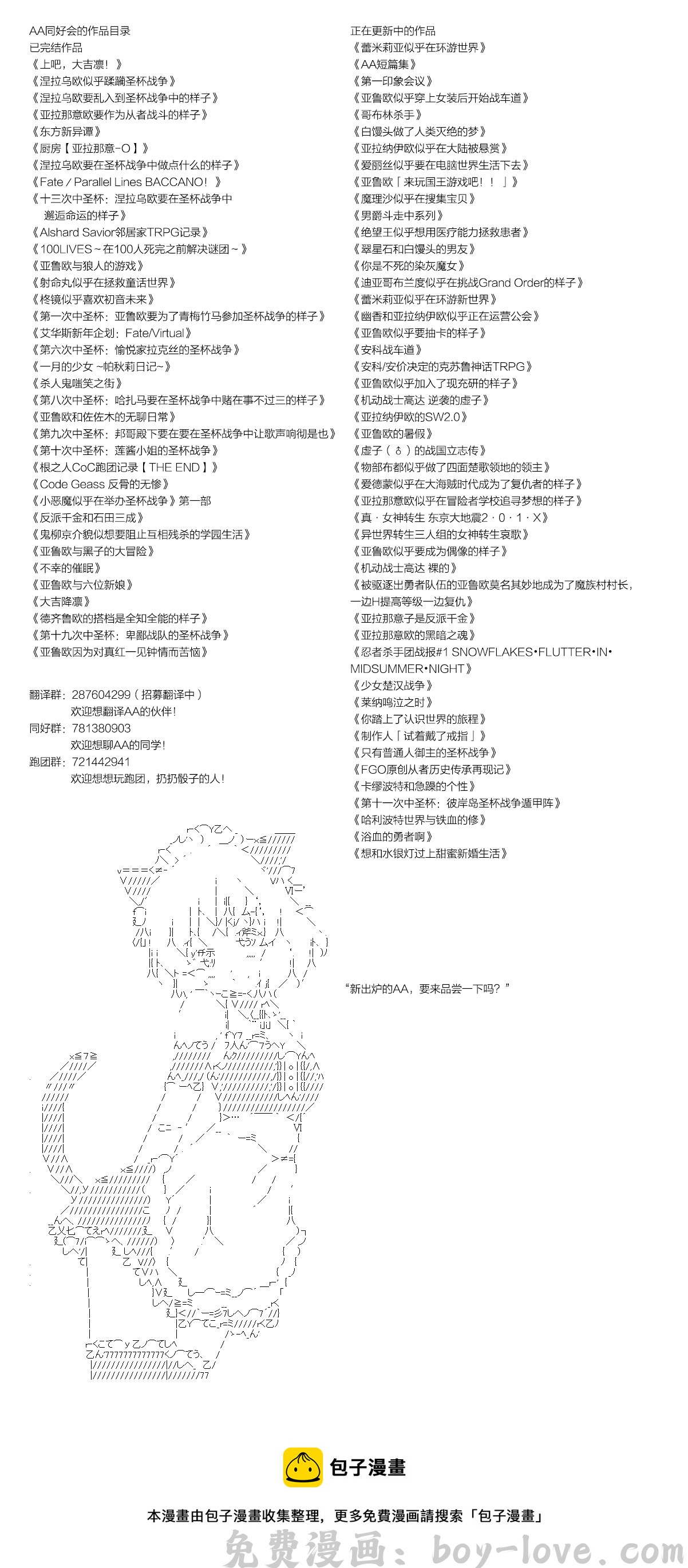 蕾米莉亚似乎在环游世界 地之国篇31 预览图