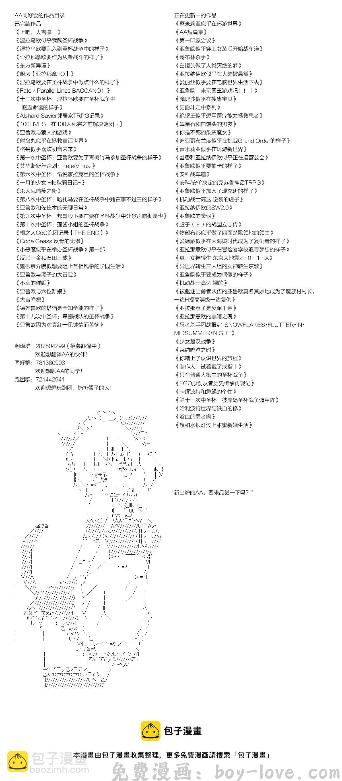 蕾米莉亚似乎在环游世界 地之国篇33 预览图