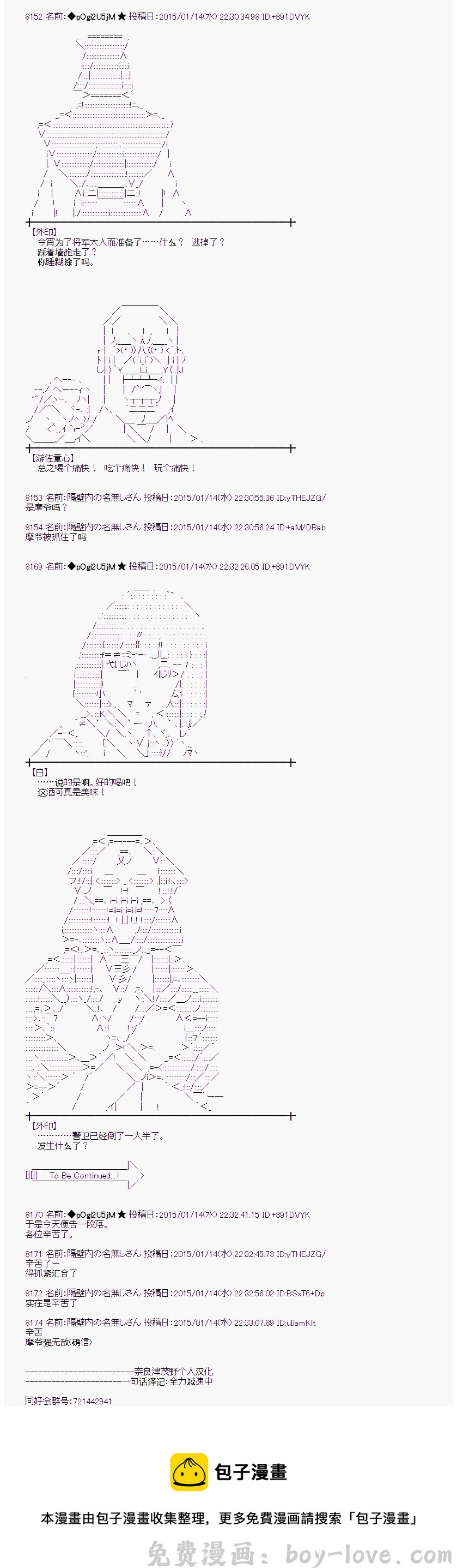蕾米莉亚似乎在环游世界 海之国篇23 预览图