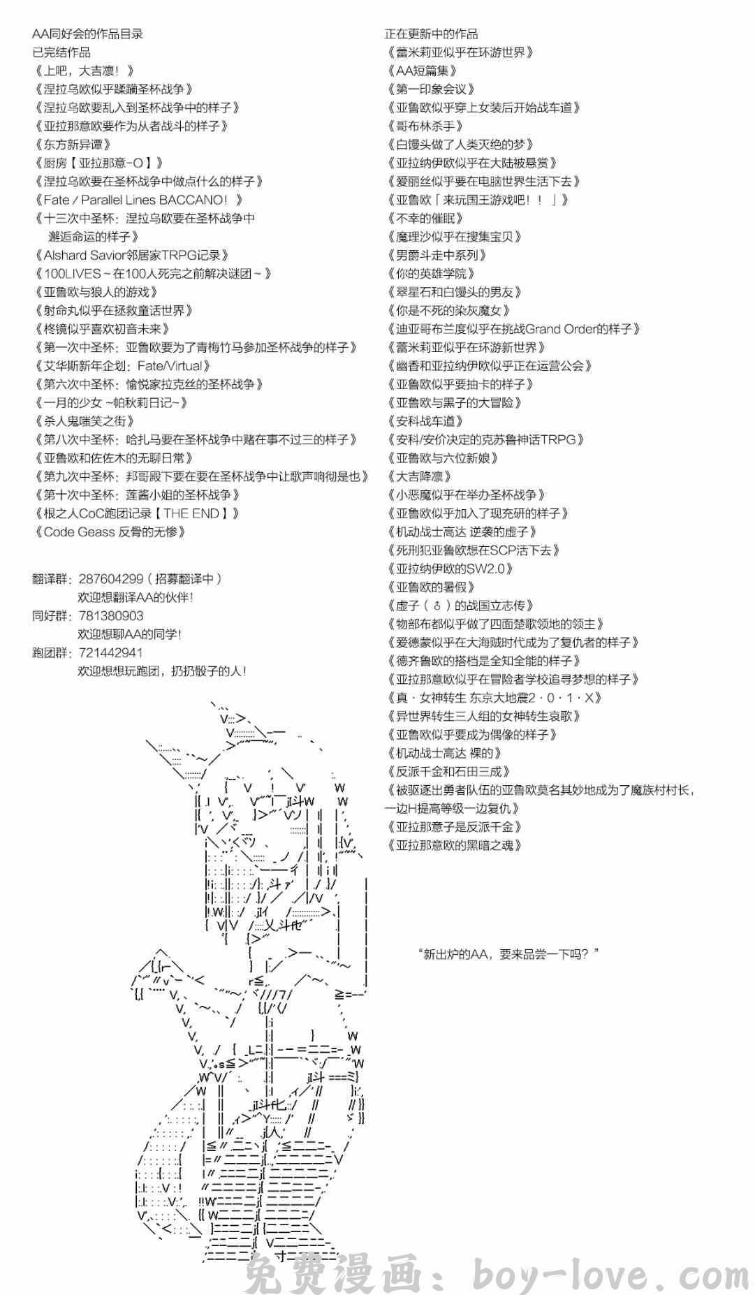 蕾米莉亚似乎在环游世界 61话 预览图
