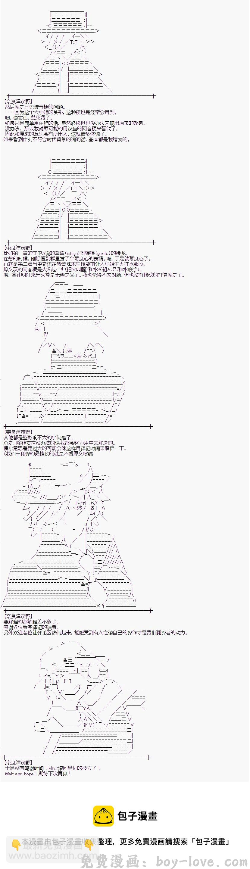 蕾米莉亚似乎在环游世界 教学篇03 预览图