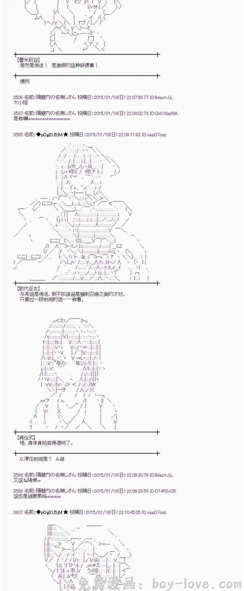 蕾米莉亚似乎在环游世界 34话(1/2) 预览图