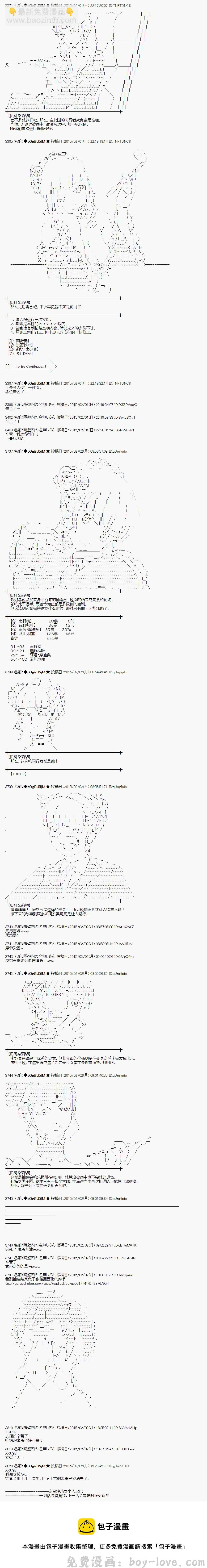 蕾米莉亚似乎在环游世界 冰之国篇02 预览图