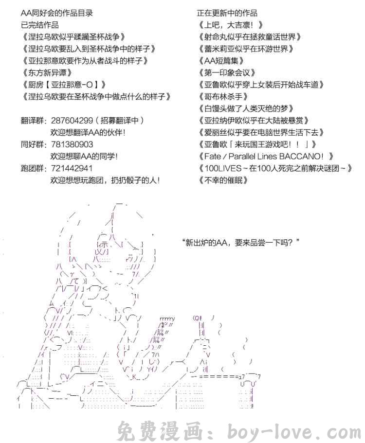 蕾米莉亚似乎在环游世界 48话 预览图