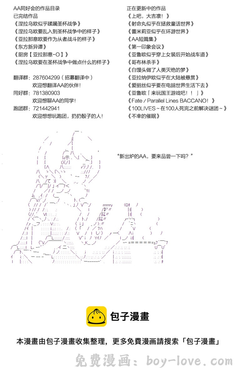 蕾米莉亚似乎在环游世界 冰之国篇04 预览图