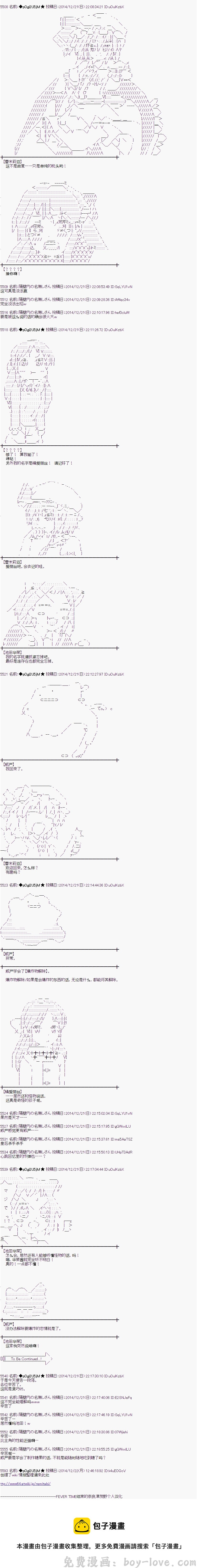 蕾米莉亚似乎在环游世界 海之国篇01 预览图