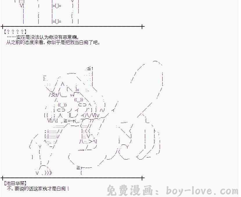 蕾米莉亚似乎在环游世界 8话(1/2) 预览图