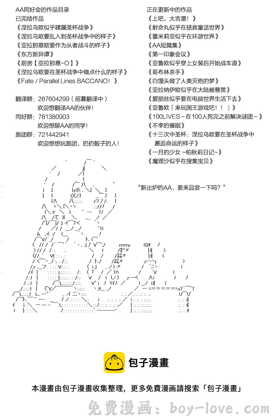 蕾米莉亚似乎在环游世界 火之国篇14 预览图