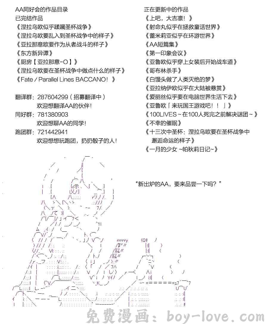 蕾米莉亚似乎在环游世界 84话 预览图