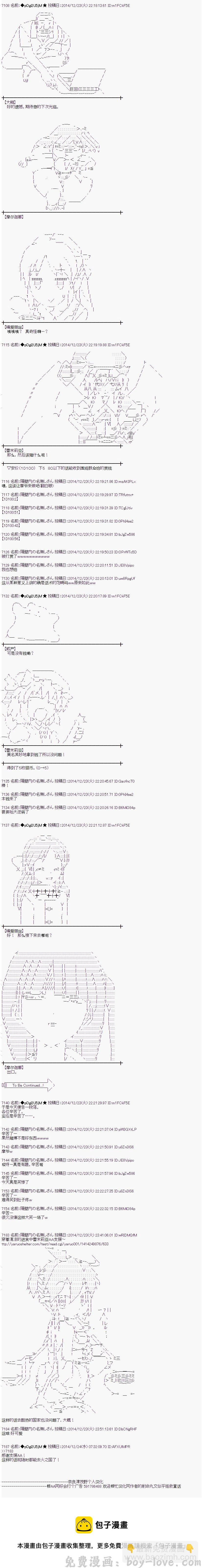 蕾米莉亚似乎在环游世界 海之国篇03 预览图