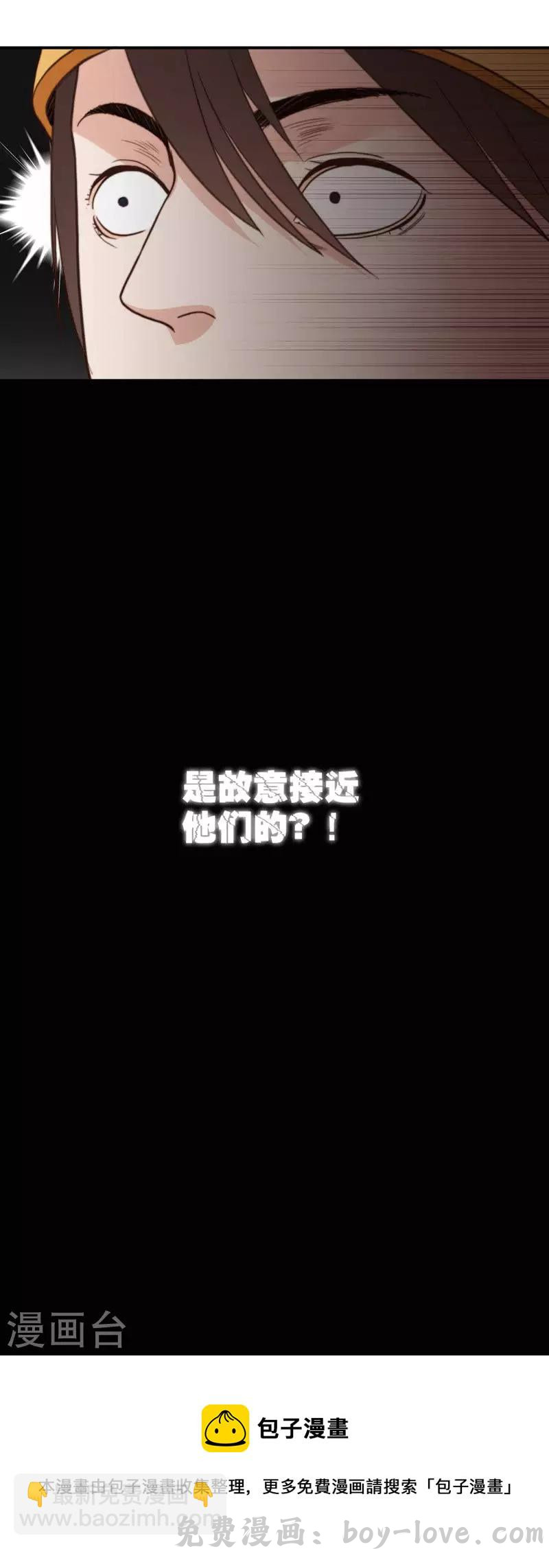 贫王 第103话 单曲循环太可怕 预览图