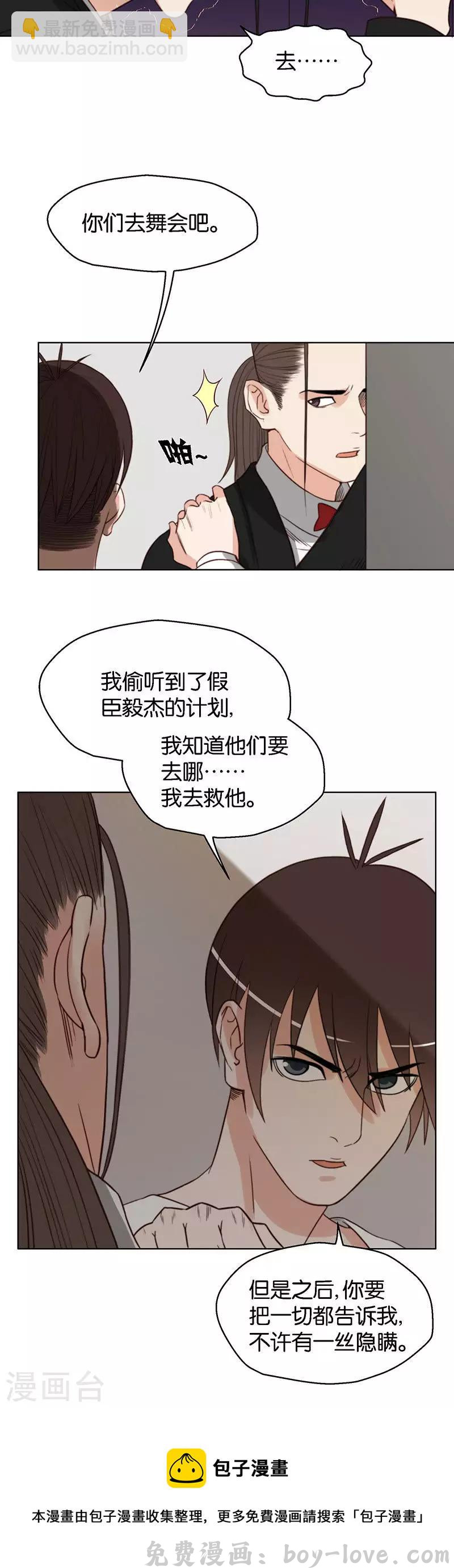 贫王 第127话 约定 预览图