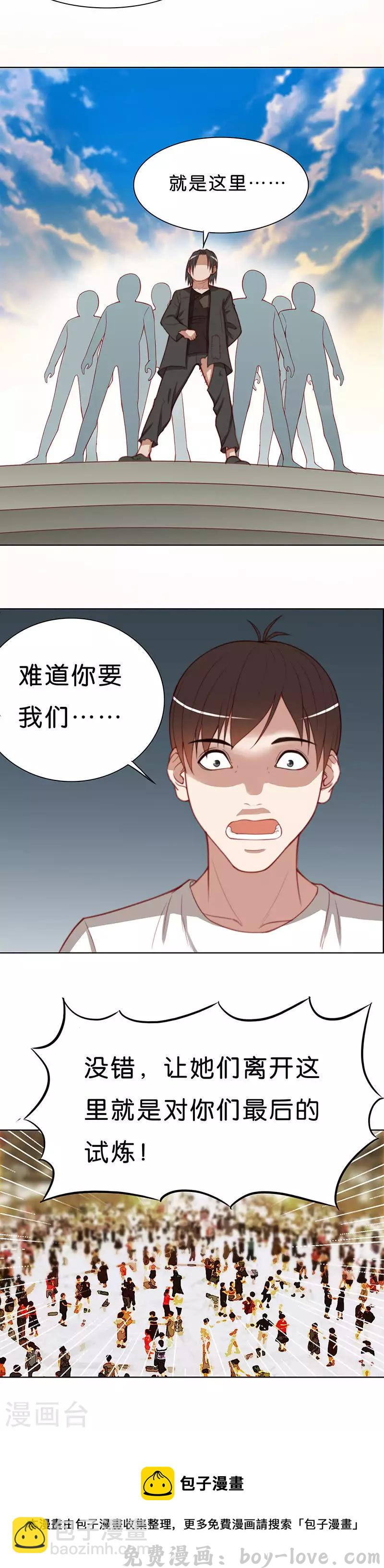 贫王 第169话 店铺争夺战（四） 预览图
