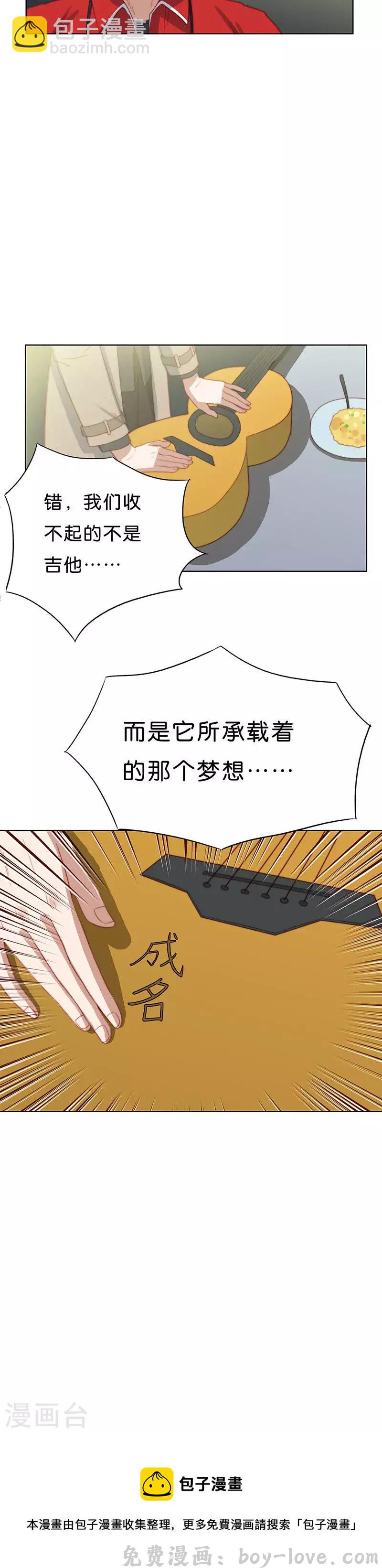 贫王 第179话 吉他与炒饭（三） 预览图