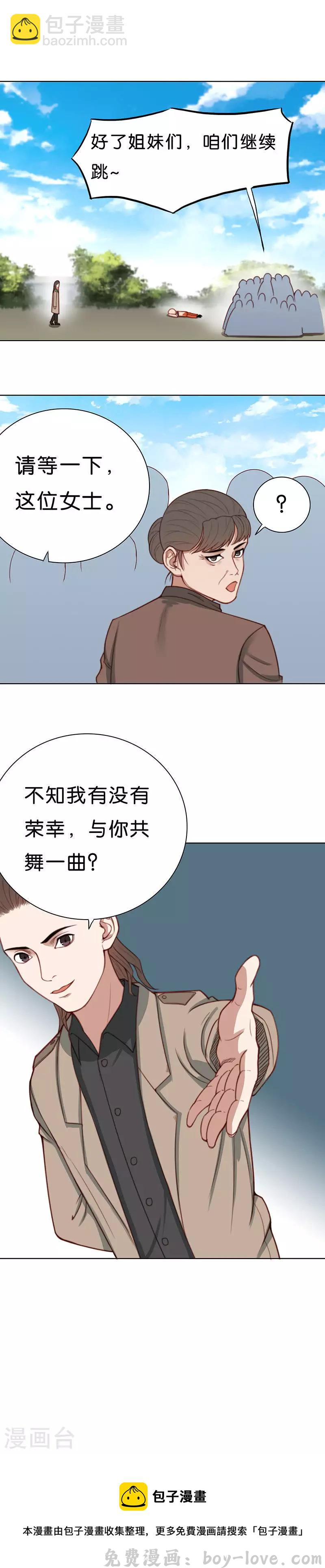 贫王 第171话 店铺争夺战（六） 预览图