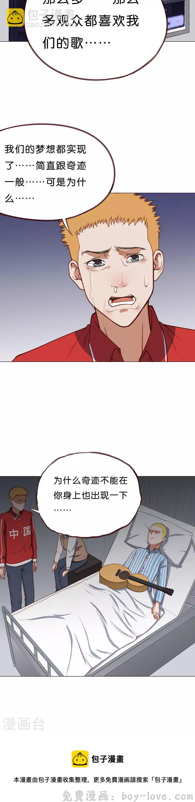 贫王 第195话 希望你们知道 预览图
