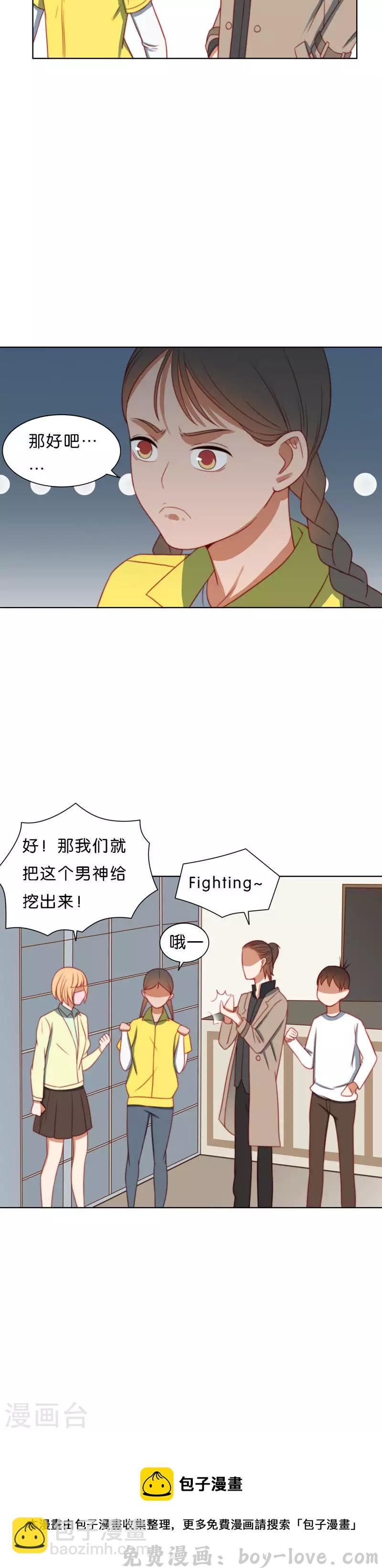 贫王 第205话 寻找高富帅（一） 预览图
