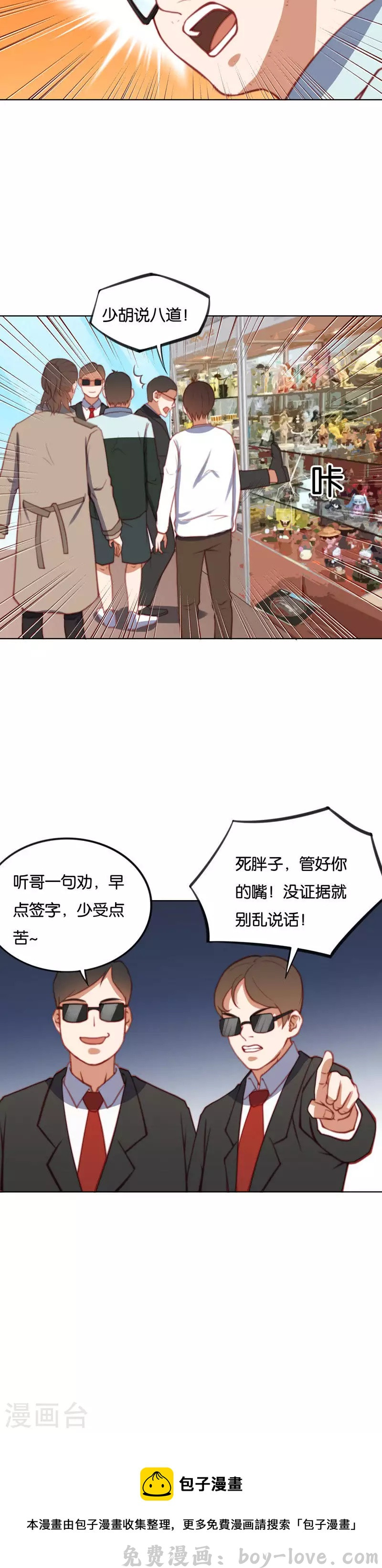 贫王 第219话 东街的危机 预览图
