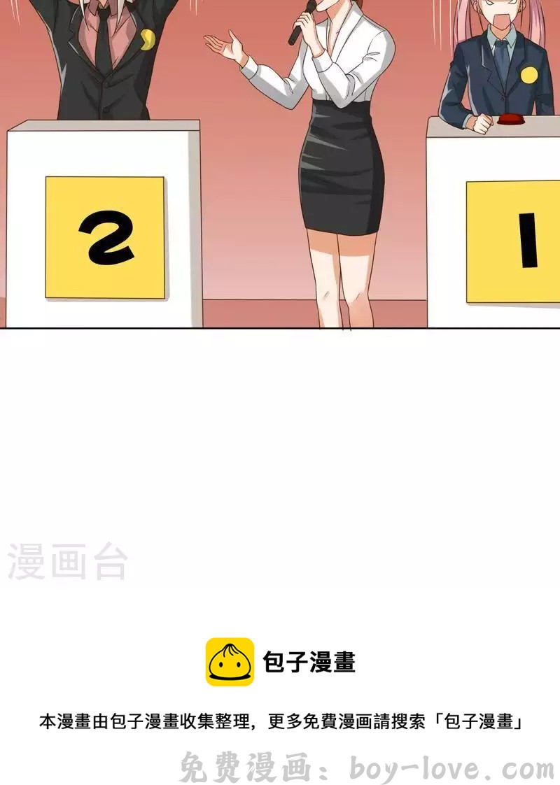 贫王 第239话 首富争夺战（四） 预览图