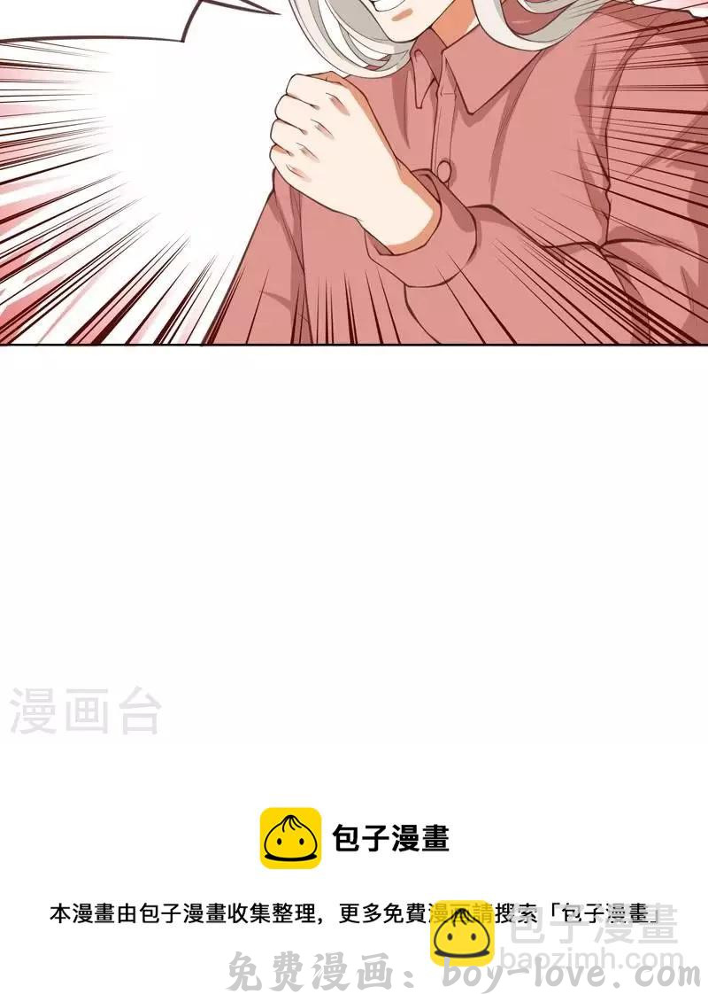贫王 第231话 新的敌人 预览图