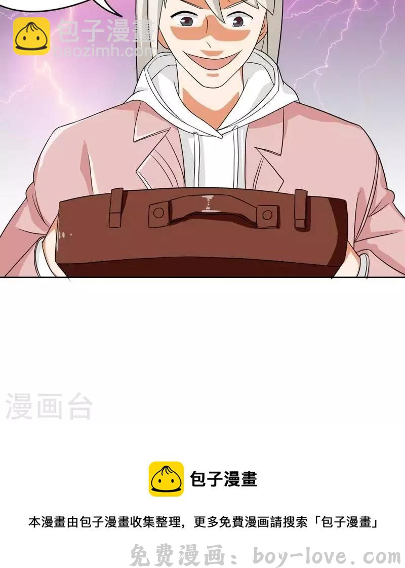 贫王 第233话 进军的堂哥 预览图